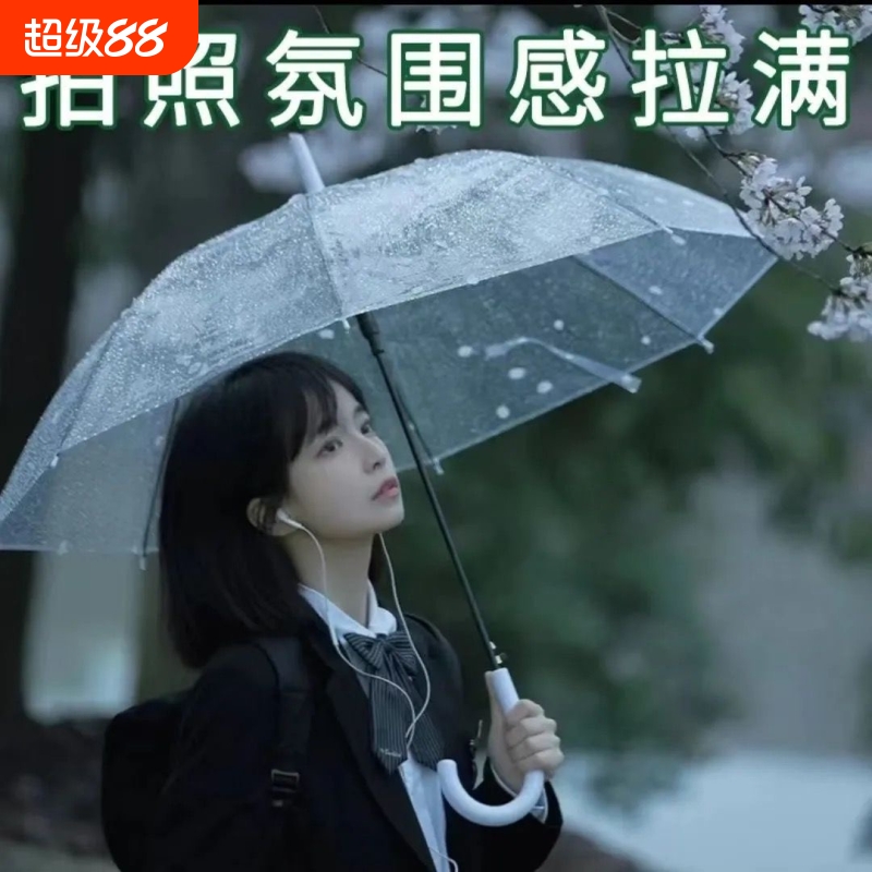 日系小清新透明雨伞结实大号双人自动长柄伞ins高颜值网红拍照女