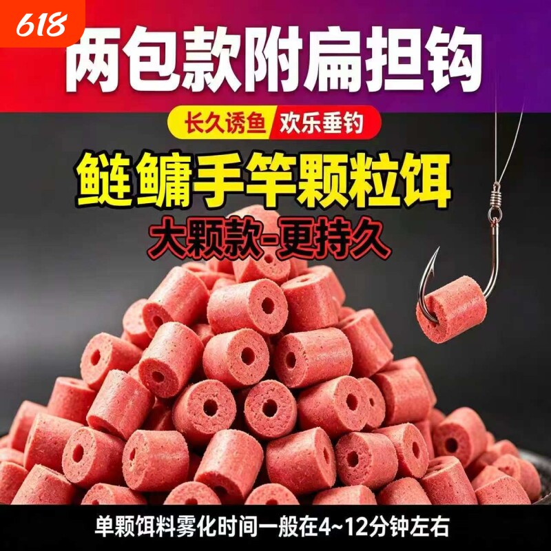 秘制钓鲢鳙手竿颗粒饵雄鱼大胖头鱼花鲢白鲢钓鱼鱼食草莓味送鱼钩