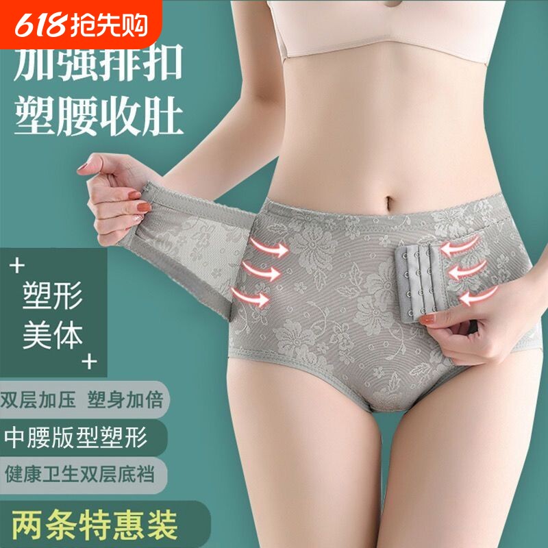 收腹内裤塑形薄款束腰提臀美体塑身裤透气女中腰黑色排扣腹部强效