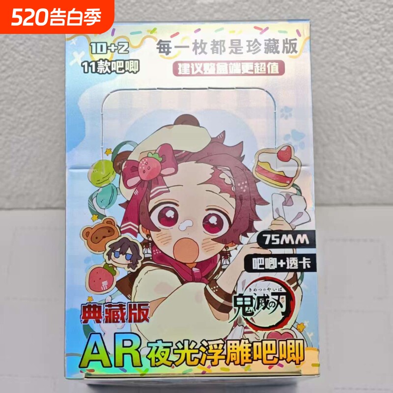 鬼灭之刃盲盒吧唧周边甘露寺蜜璃盲抽AR夜光75MMAR马口铁十日