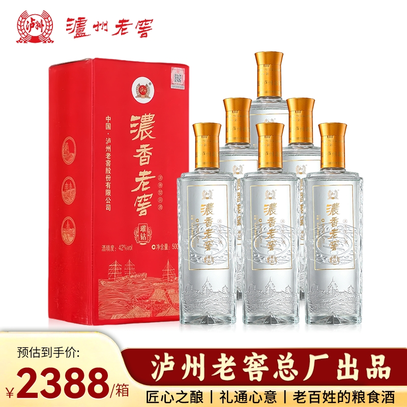 泸州浓香老窖42度浓香型酒白酒整箱纯粮食婚宴喜酒500ml*6瓶