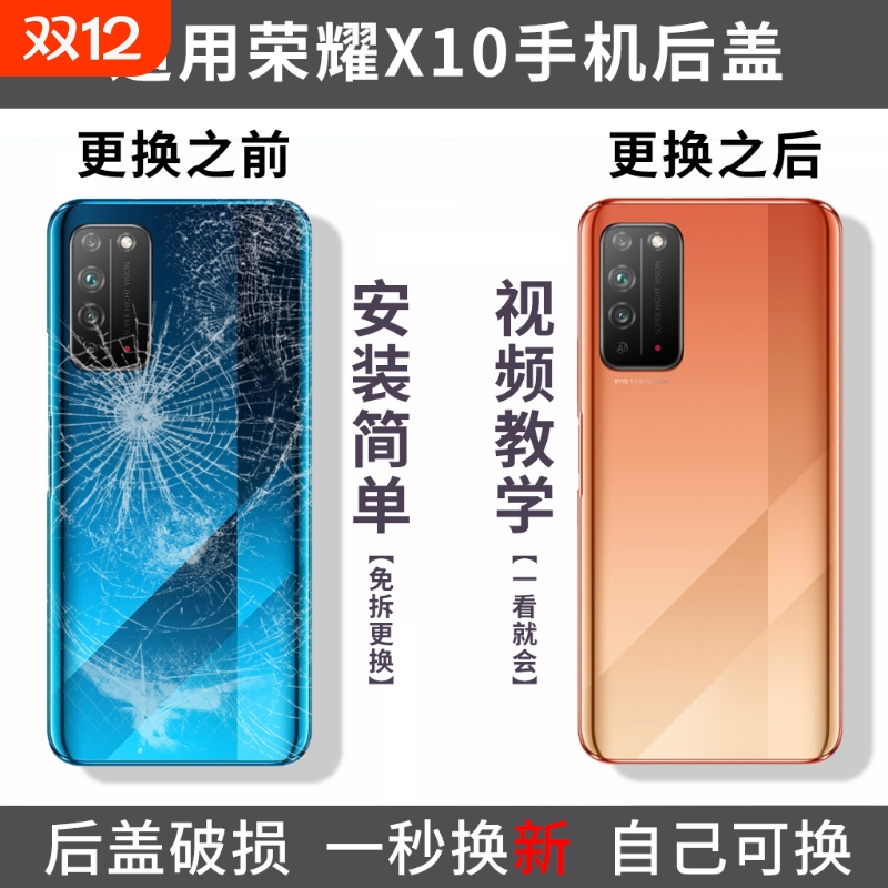 适用华为荣耀X10后盖honorX10手机玻璃后屏TEL-AN10电池后盖背板替换盖板后壳外屏