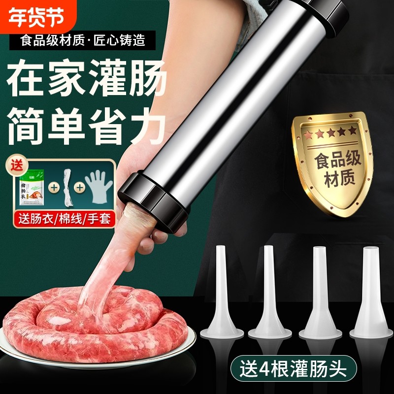灌肠器机304不锈钢家用手动香肠机罐肉肠灌香肠的工具装腊肠神器