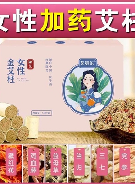 女性宫寒艾灸柱艾灸盒艾灸器具艾灸罐五年陈艾柱私密家用艾灸柱