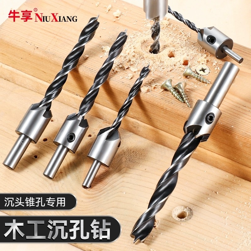 沉孔钻头二合一木材木工套装沉头钻芯扩孔开孔器工具电钻定位可调