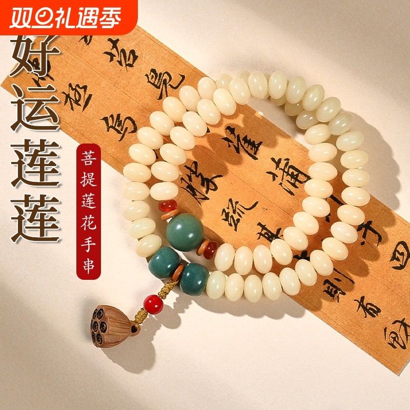 新奶油色黄菩提根手串男女款手链佛珠文玩菩提算盘珠双圈文玩莲蓬