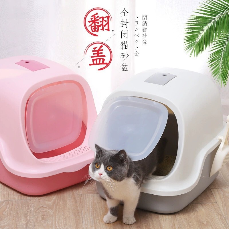现货全封闭猫砂盆送猫砂铲大号封闭式隔臭猫厕所猫屎盆防臭宠物猫