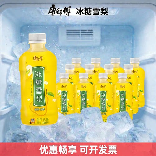 康师傅冰糖雪梨330ml夏日饮料