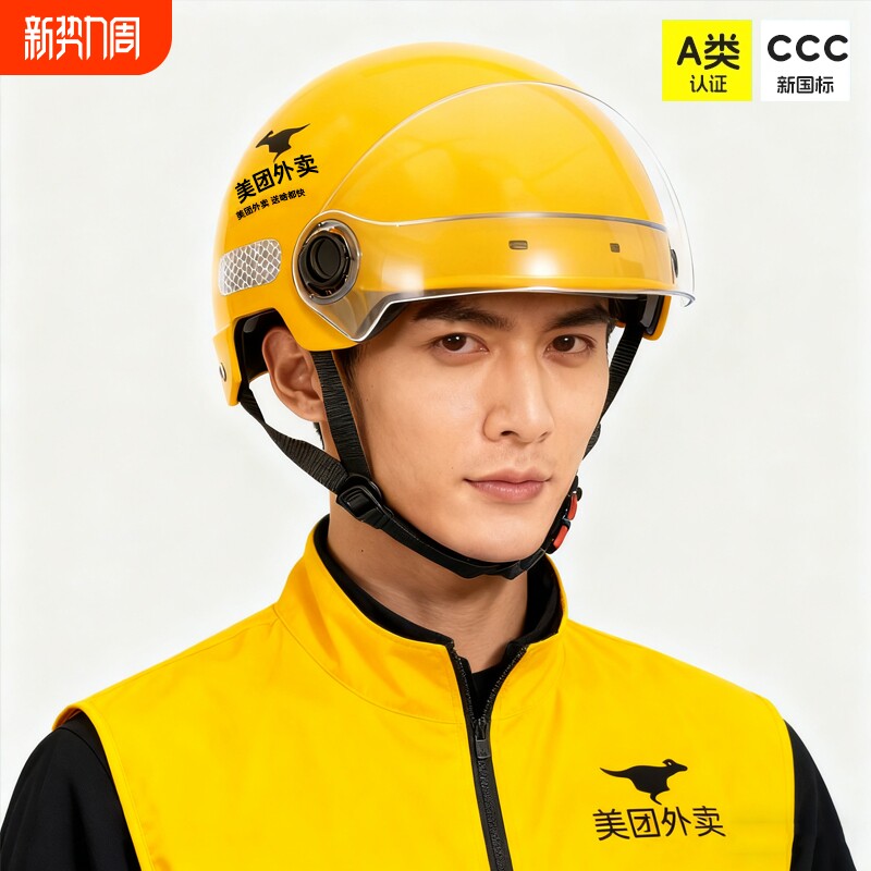 美团头盔四季外卖安全帽通用电动车半盔骑手夏季透气遮阳防晒帽子