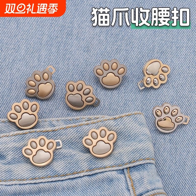 可调节收腰扣牛仔裤腰裤头神器裤腰大改小百搭固定胸针女免缝新款