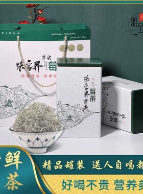 莓茶之乡张家界正品芽尖正宗湖南特产永顺土家藤茶咽喉茶茶叶罐装
