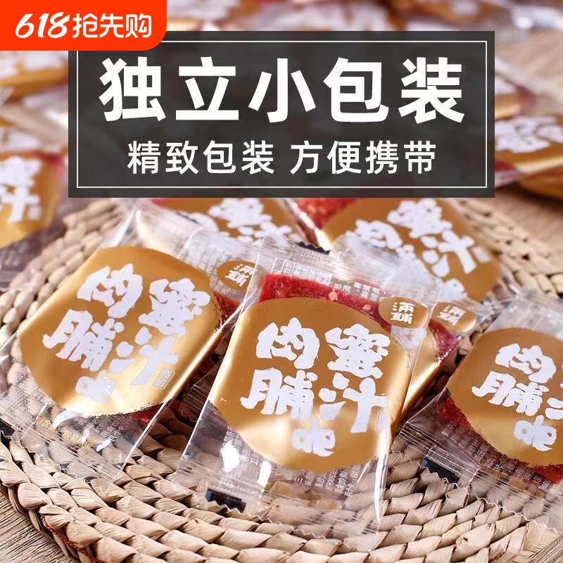 靖江猪肉脯干独立小包装特产40小包散装大礼包手撕蜜汁味休闲零食