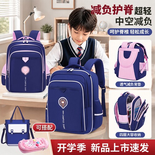 新款儿童书包1-3-6年级女生超轻便护脊小学生男生双肩背包减负