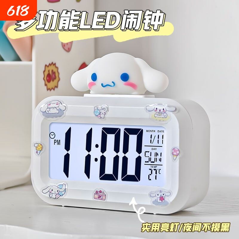 可爱三丽鸥闹钟学生夜光床头电子钟小时钟闹铃小猪磁吸静音显示