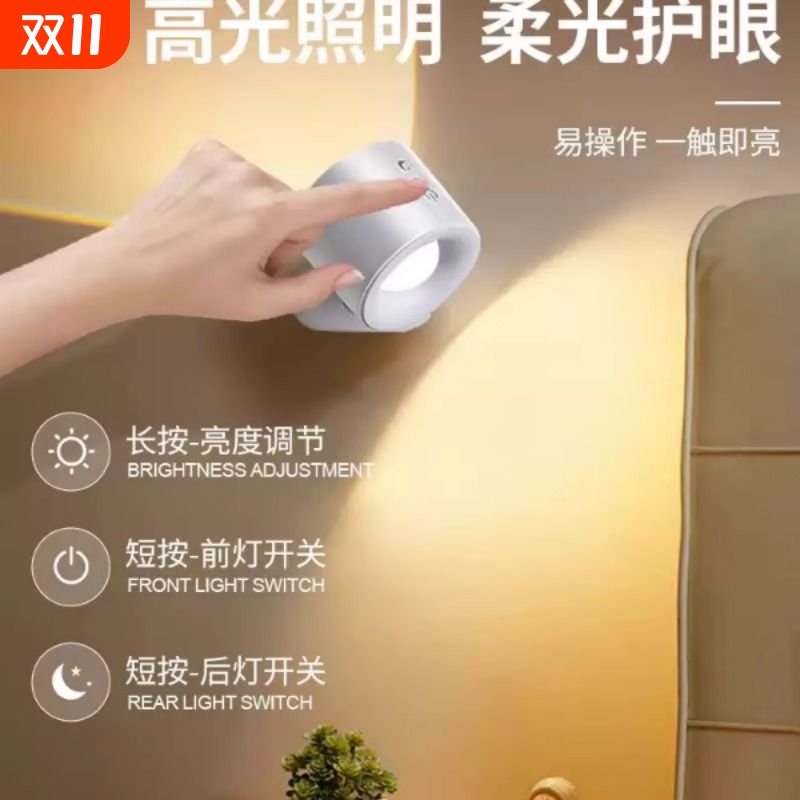 充电射灯免接线免打孔墙壁灯家用磁吸床头阅读灯充电遥控氛围灯