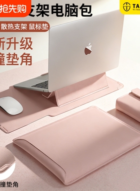 macbook内胆包电脑包2026新款笔记本轻薄13适用苹果air14寸联想pro16华为小米15.6平板支架保护套收纳15女士