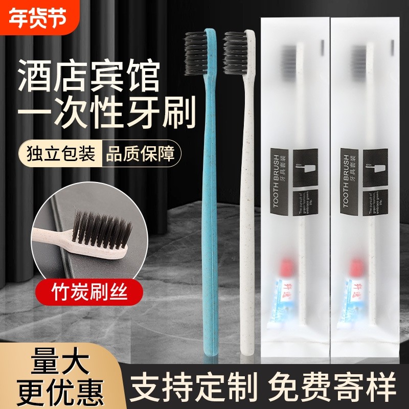 酒店一次性洗漱用品大全软膜牙刷带牙膏宾馆专用套装民宿牙具梳子,洗护清洁剂/卫生巾/纸/香薰,旅行牙刷,淘宝优惠券,粉丝福利购,淘宝优惠卷