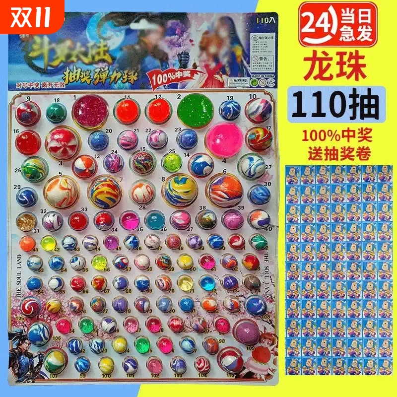 盲盒2025新款女孩洞洞乐龙珠抽抽乐超大号弹力球抽奖盒子儿童玩具