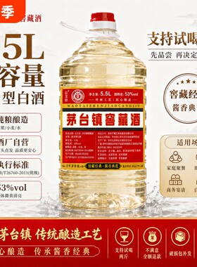 贵州酱香型53度白酒桶装