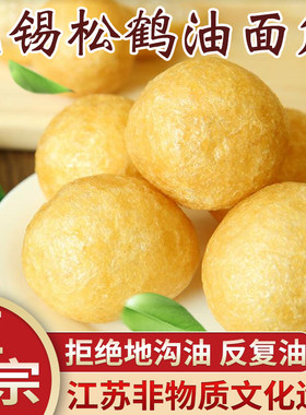 油面筋无锡特产塞肉麻辣烫火锅食材泡球1斤油炸