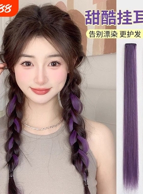 紫色发带适合邓紫棋林俊杰演唱会应援物的编发音乐节挑染假发片女