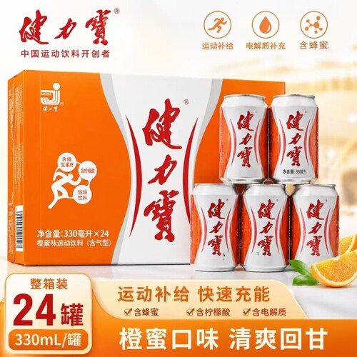 新日期健力宝橙蜜味330ml*24罐