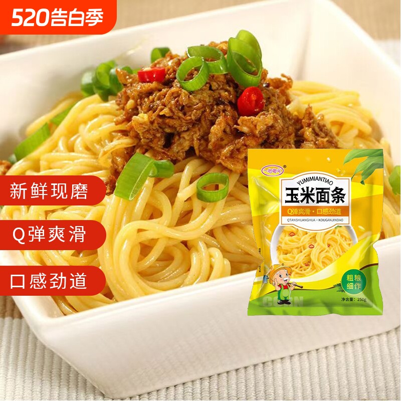 东北玉米面条袋装粗粮湿面条家用速食挂面面食商用批发方便速面食