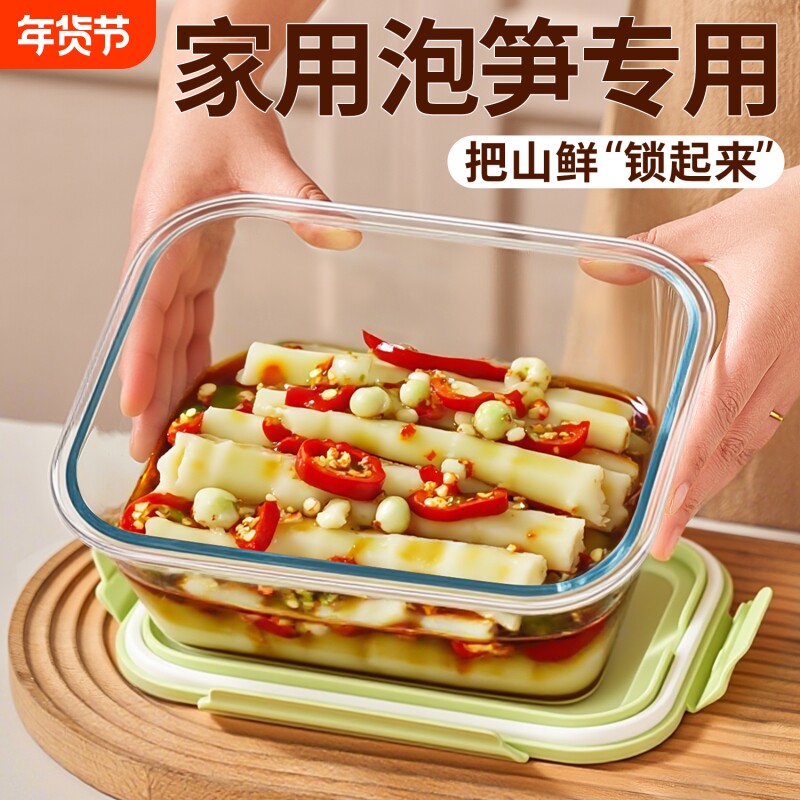 腌菜玻璃密封罐长方形泡菜密封盒泡椒笋尖冰箱冷藏专用收纳盒带饭
