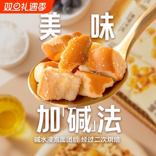 碱水面包干35g焦糖海盐味非油炸休闲下午茶解馋小零食品