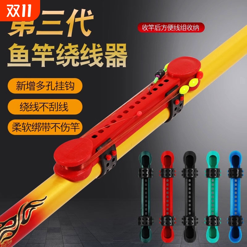 鱼竿绕线器通用款鱼竿收线器绕线卡手竿配件快速收线器钓鱼用品装