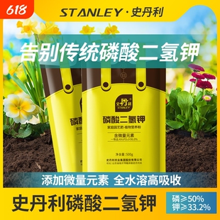 史丹利磷酸二氢钾磷钾肥肥料花卉专用正品农用磷肥花肥花用叶面肥