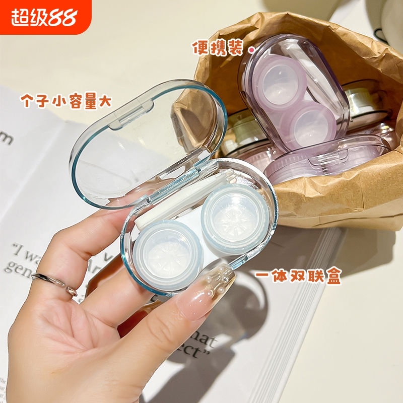 隐形眼镜盒简约便携美瞳盒伴侣护理盒少女心ins双联盒近视收纳盒