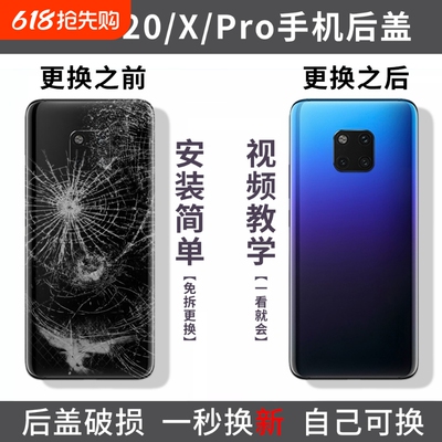 适用华为mate20玻璃后盖后屏mate20proUD电池背盖Mate20X替换外壳盖板后壳外屏