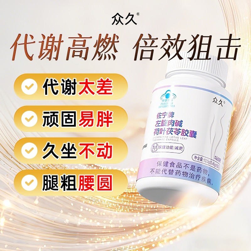 左旋肉碱瘦身燃脂排油女士减肥神器专用肚子大肚腩减小腹官方正品