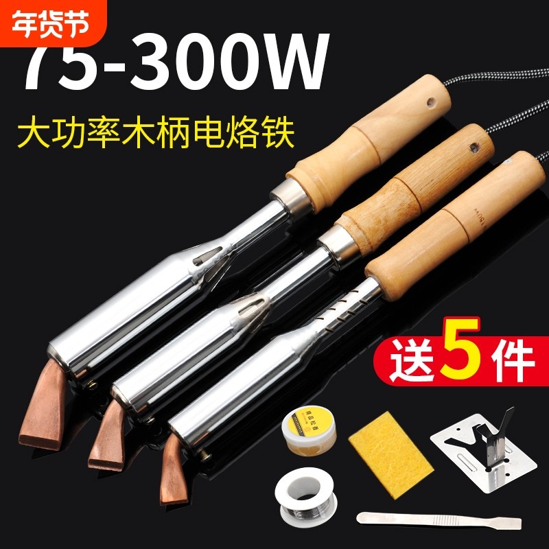 大功率电烙铁工业级家用电洛铁焊笔络铁维修焊接工具套装电焊锡枪