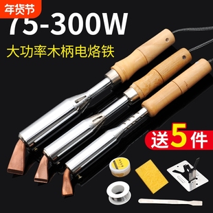 大功率电烙铁工业级家用电洛铁焊笔络铁维修焊接工具套装电焊锡枪