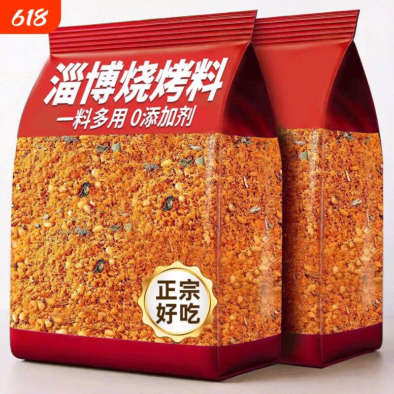 淄博烧烤调料撒料孜然粉空气炸锅调味料专用烤肉蘸料家用全套香辣