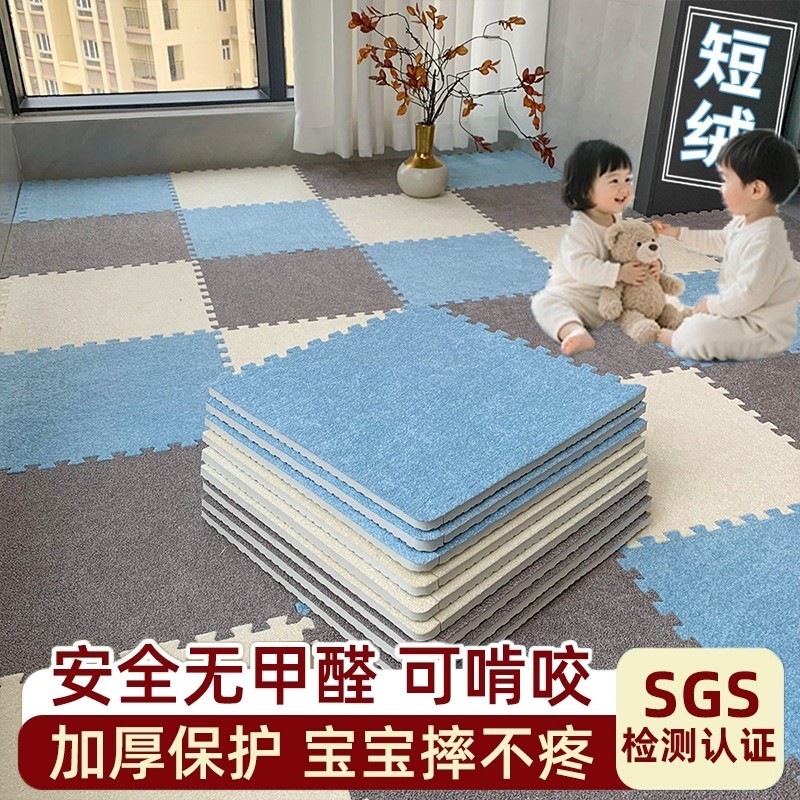 毛绒拼接地垫房间垫子泡沫卧室客厅大面积全铺地毯家用阳台可拆洗