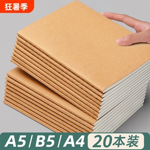 牛皮纸加厚笔记本子大学生用高中生b5读书记事本日记本软面抄初中生专用a5牛皮本单行横线本练习簿作业本内页