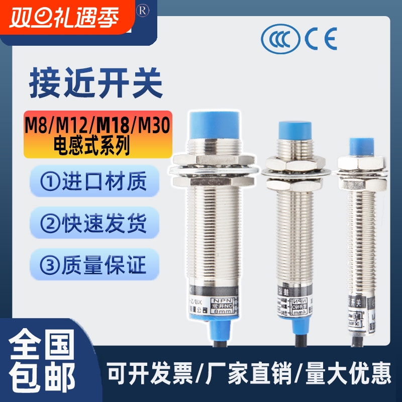 接近开关LJ12A3-4-Z/BX.LJ18A3