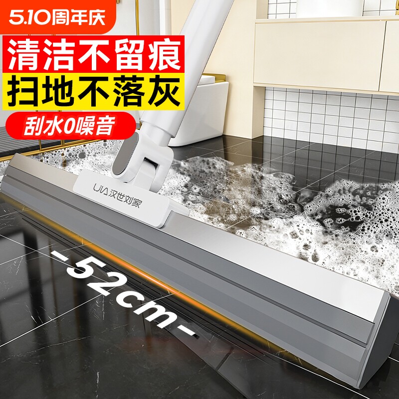 汉世刘家魔术扫把浴室多功能刮水器套装拖地两用扫地神器卫生间
