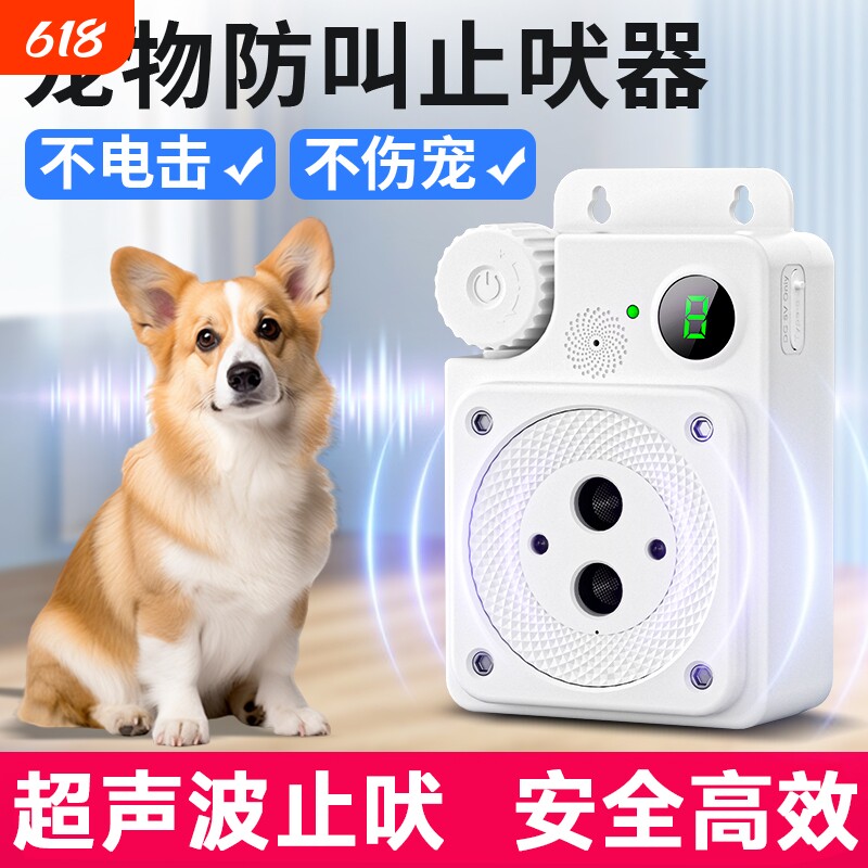SODOG超声波止吠器防犬叫扰民 AI智能识别止吠器大中小型犬适用