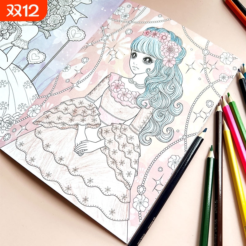 公主涂色本3-12岁儿童涂色绘画美少女填色本小学生女孩画画书彩铅