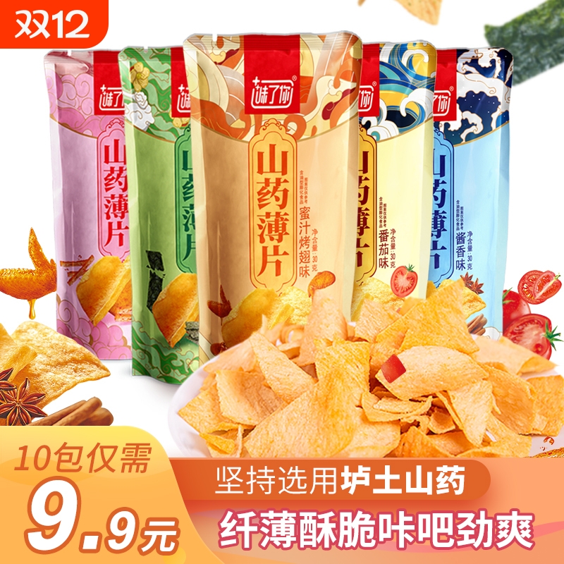 味了你山药薄脆片|超1000次加购