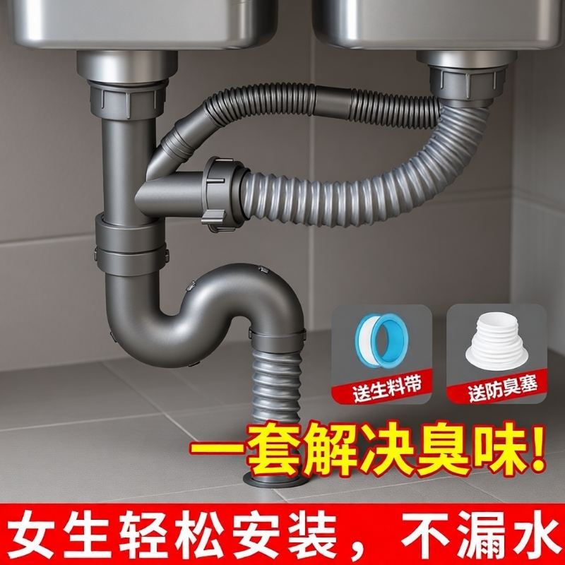厨房洗菜盆下水管配件水槽双槽水池下水器洗碗池排水管子套装防臭