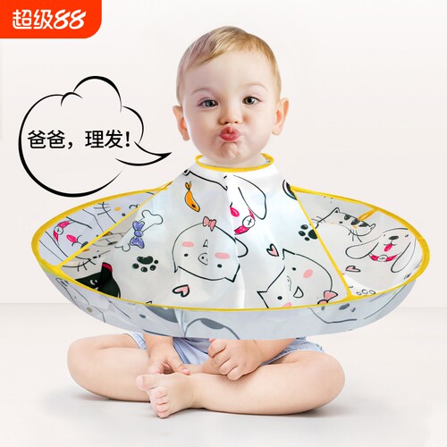儿童剪发用纸围兜|超1.3万次加购