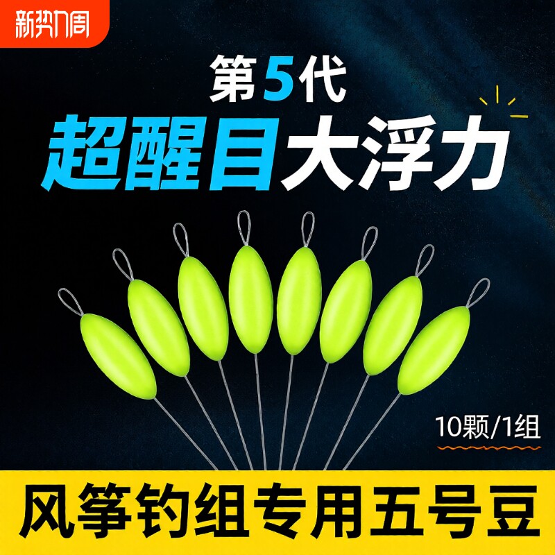 新款风筝钓组七星漂散装浮子无需度高大号绿色款浮漂免调底钓