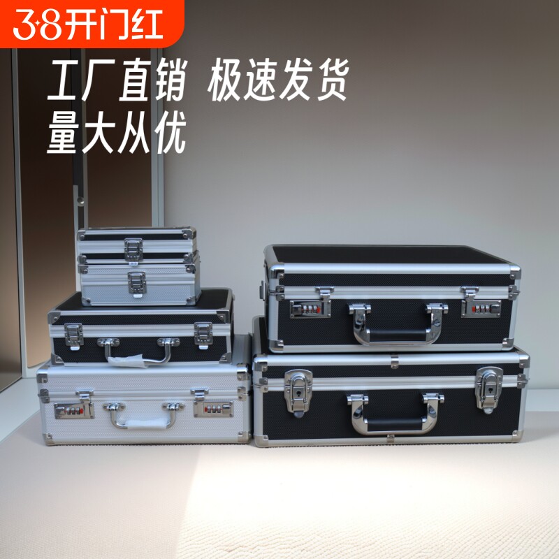 家用网红收纳礼品盒衣服手提密码箱挂车铝工具储物子特大号文件