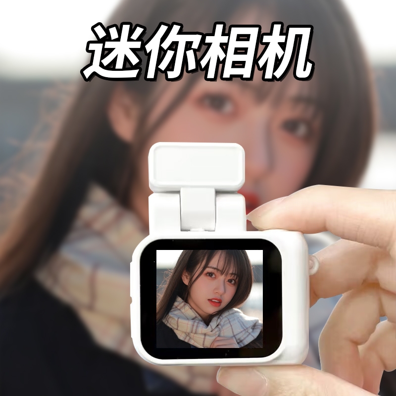 迷你数码相机学生党校园小相机随身小型复古ccd高清照相机旅游