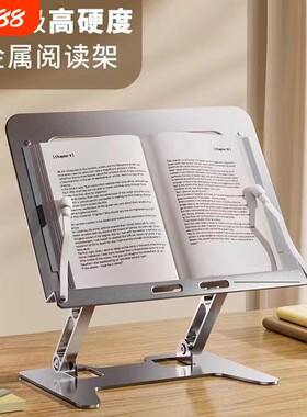 阅读支架书架看书架学生桌面读书儿童平板学习架可升降放书夹神器固定书本书立架翻书架子折叠夹书可调节支撑